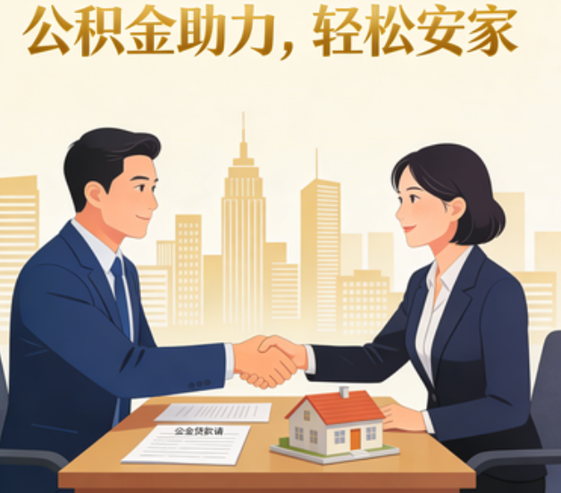 上饶住房公积金：公积金结息利率显著高于当前银行存款利率水平