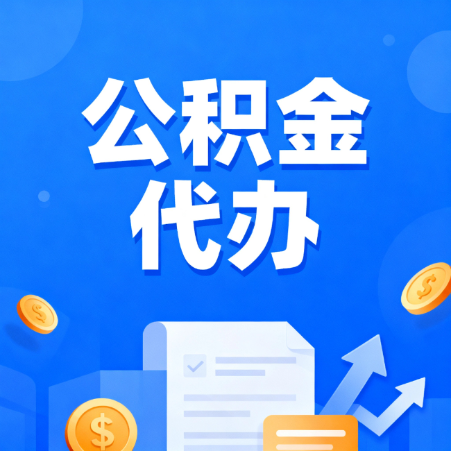 上饶最新公积金政策一个接一个！这些新规别错过